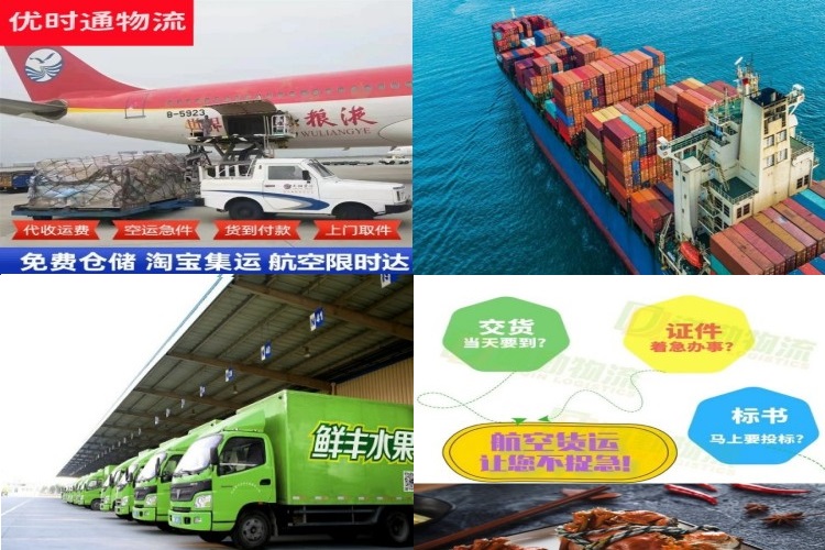 甘南州到太原航空货运公司-甘南州到太原物流专线